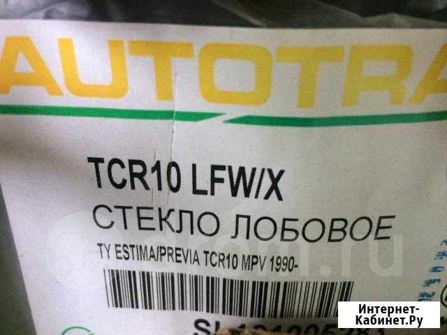 Стекло лобовое Железногорск-Илимский - изображение 1