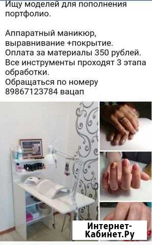 Маникюр Альметьевск - изображение 1