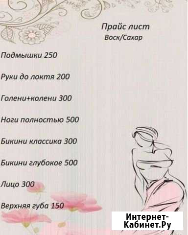 Шугаринг Матвеев-Курган - изображение 1