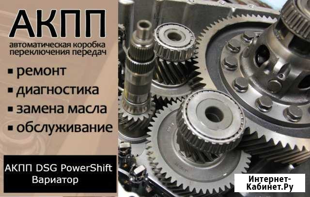 Ремонт АКПП DSG PowerShift Вариатор Москва - изображение 1