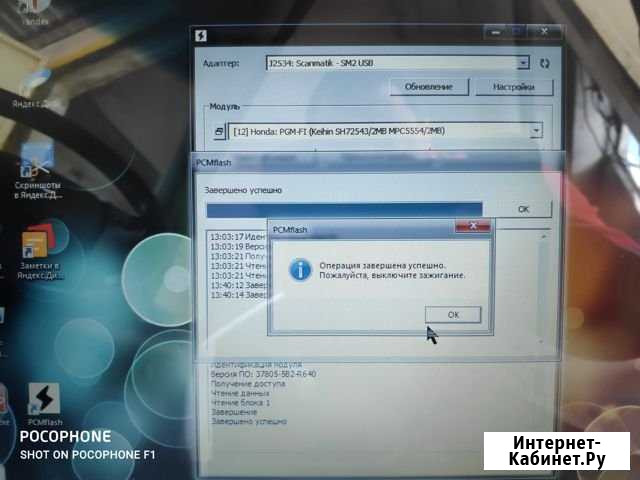 Компьютерная автодиагностика, поиск неисправностей Ялта - изображение 1