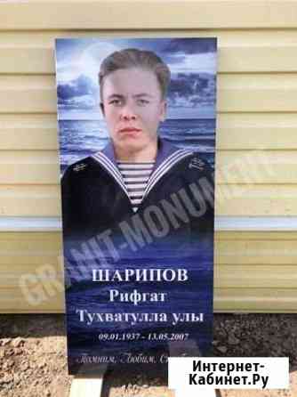 Цветной памятник Уфа