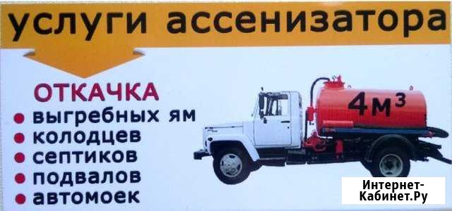 Илосос - Ассенизатор 4м3 Арамиль - изображение 1