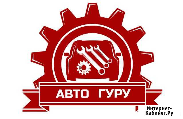 Автосервис Покровское - изображение 1