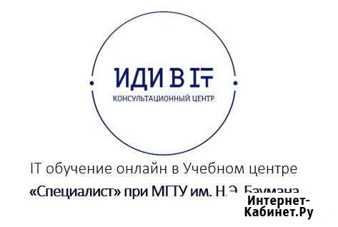 IT обучение Махачкала - изображение 1