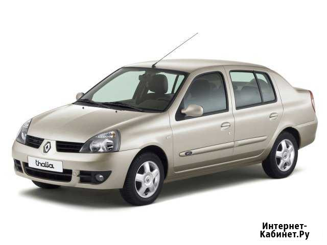 Запчасти Рено Символ Renault Symbol Ярославль - изображение 1