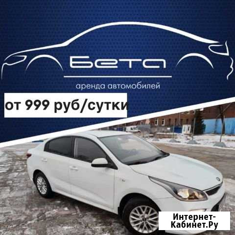 Аренда авто спб, Kia RIO, доставка бесплатно Санкт-Петербург - изображение 1