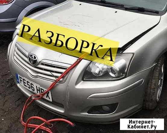 Крыло дверь капот фара гбц рейка на Тойота Авенсис Обнинск - изображение 1