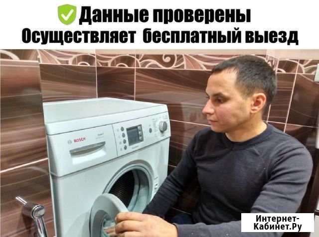 Ремонт стиральных машин ремонт холодильниов Москва - изображение 1