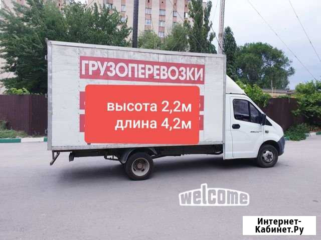 Грузоперевозки.Переезды по Таганрогу и РФ Таганрог - изображение 1