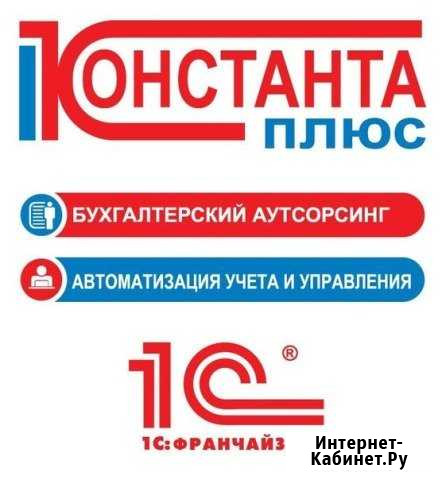 Бухгалтерские услуги. Регистрация. эцп. Онлайн-ккт Краснодар - изображение 1