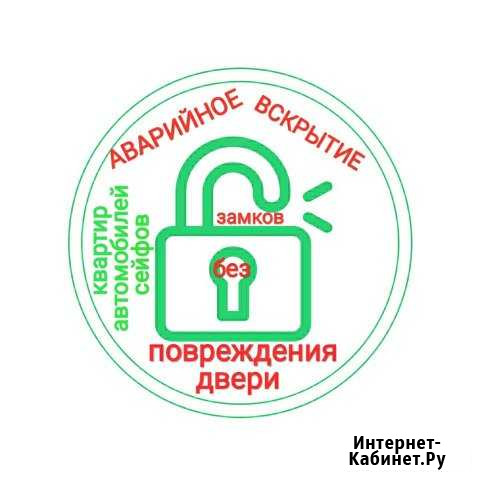 Вскрытие замков Сургут - изображение 1