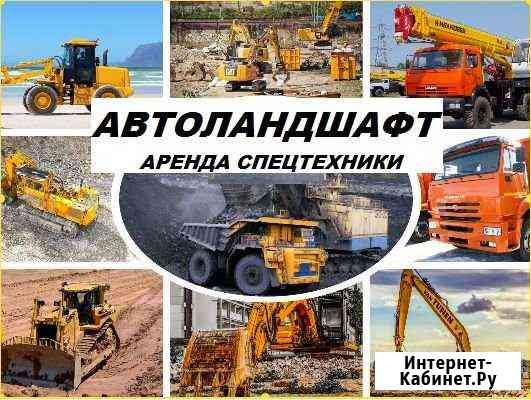 Аренда Услуги спецтехники в Иваново от 1 месяца Иваново