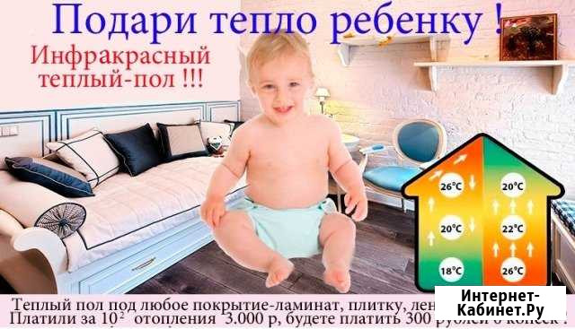 Теплые полы Краснодар - изображение 1