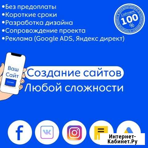 Разработка сайта под ключ Кемерово - изображение 1
