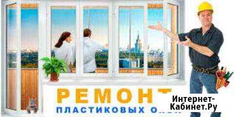 Ремонт пластиковых окон, москитные сетки Октябрьский
