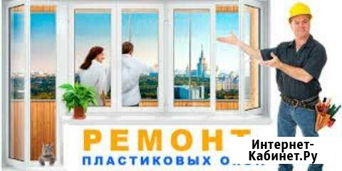 Ремонт пластиковых окон, москитные сетки Октябрьский - изображение 1