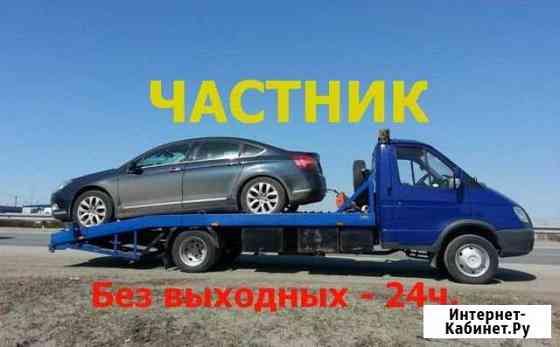 Услуги эвакуатора Москва и область. Круглые сутки Москва