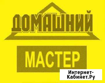 Ремонт Бытовой техники, и дом.утвари, мебели Красноярск - изображение 1