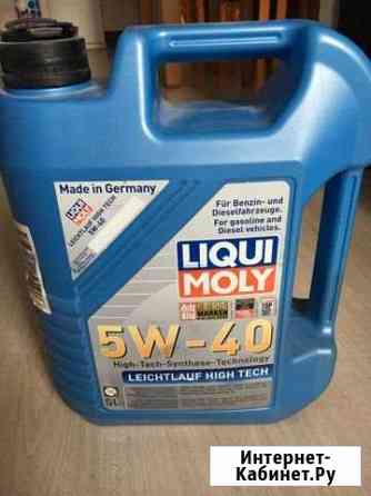 Масло liqui moly 5w-40 Янино-1