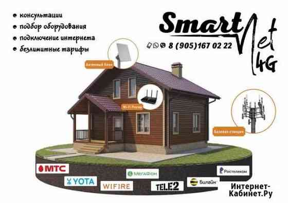 4G LTE интернет в частный дом Орёл