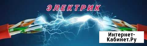 Электрик Самара - изображение 1