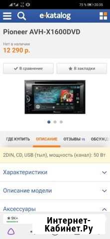 Магнитола 2din Сургут - изображение 1