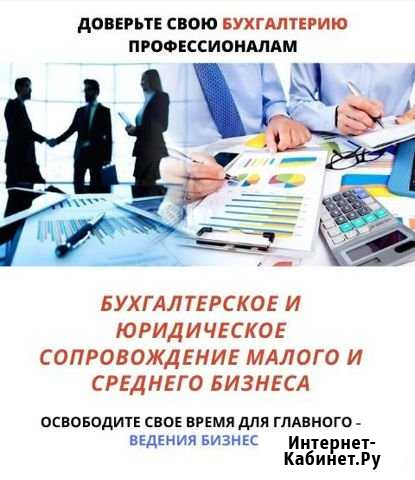 Бухгалтерские услуги Лениногорск - изображение 1