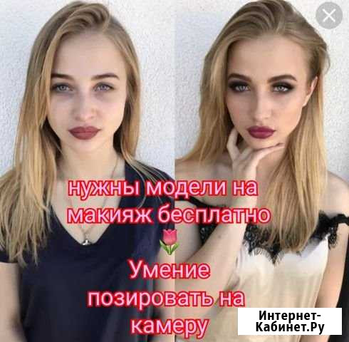 Макияж любой сложности Набережные Челны - изображение 1