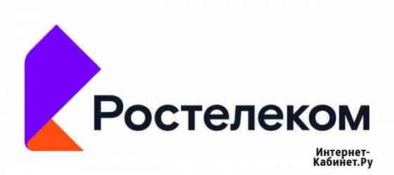 Ростелеком Нея