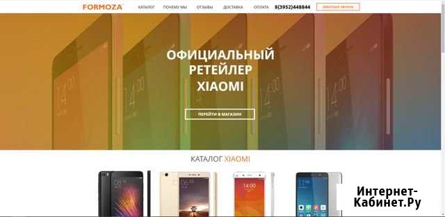 Одностраничный сайт для вашей компании за 7 дней Казань - изображение 1