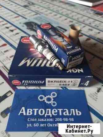 Свеча зажигания NGK Iridium BKR5EIX-11(5464) Красноярск