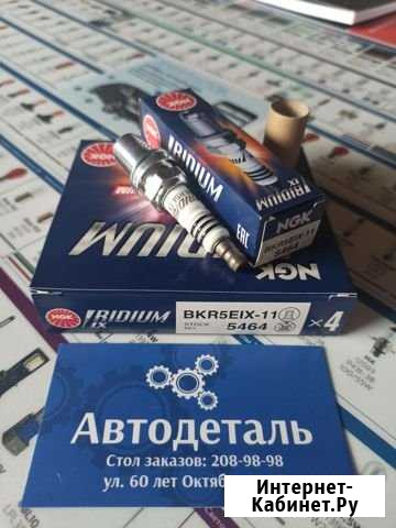 Свеча зажигания NGK Iridium BKR5EIX-11(5464) Красноярск - изображение 1