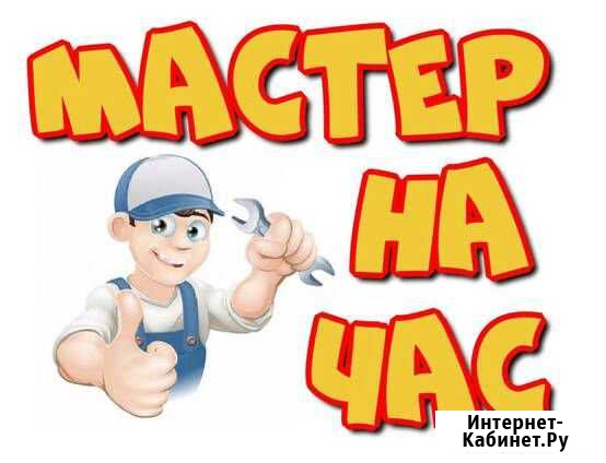 Мастер на час Рославль - изображение 1