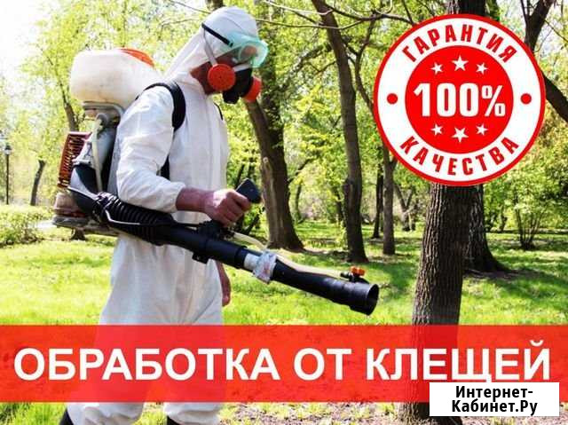 Обработка от клещей и комаров Нефтеюганск - изображение 1