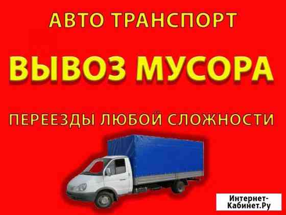 Вывоз мусора Тамбов