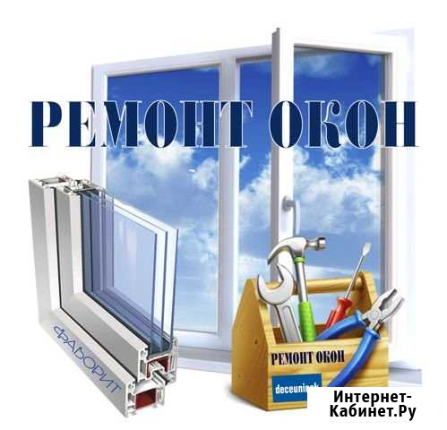 Ремонт окон и москитных сеток Вязьма - изображение 1
