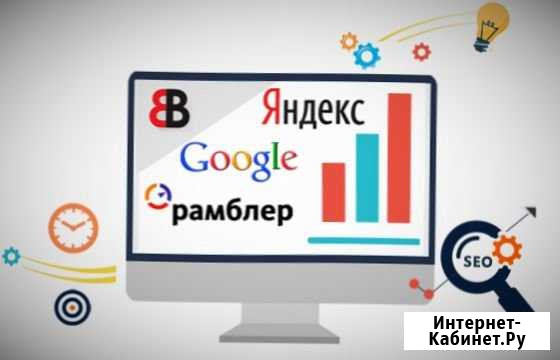 Продвижение сайтов в Яндексе Краснослободск - изображение 1