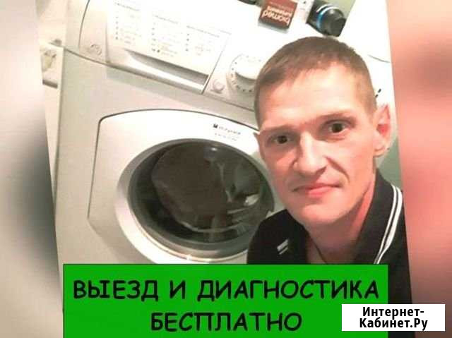 Ремонт стиральных машин Москва - изображение 1