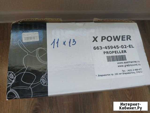 Гребной винт Yamaha X-Power 40-55. F60, шаг 13 Красноярск - изображение 1