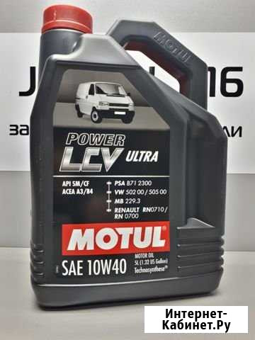 Масло моторное Motul Power LCV Ultra 10W40 5L Казань - изображение 1