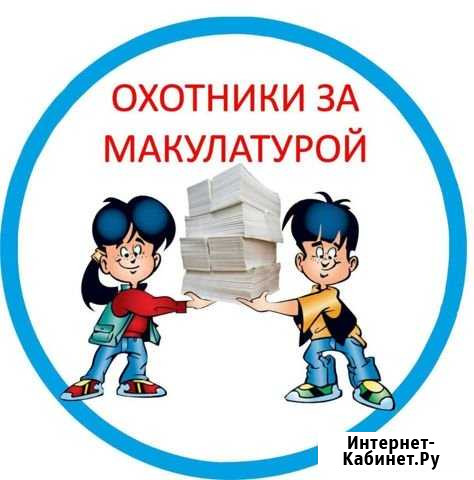 Вывоз макулатуры Санкт-Петербург - изображение 1