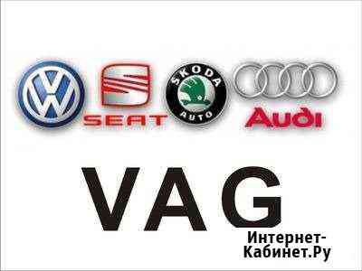 Диагностика кодирование адаптация а/м VAG Набережные Челны