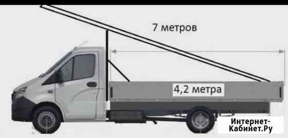 Грузоперевозки Газель 6метров +4.2борт открытая Нижний Новгород