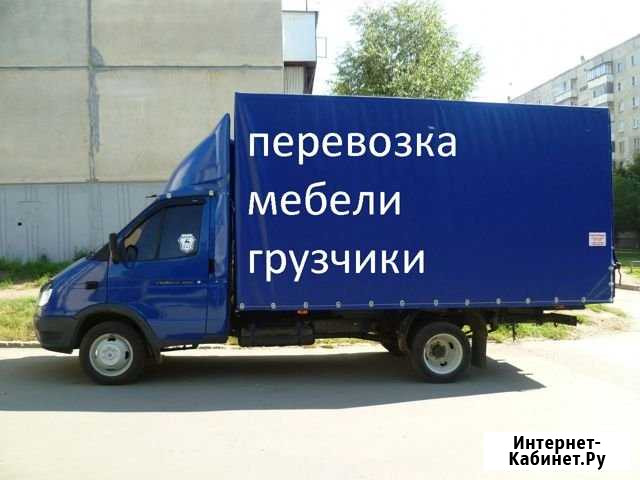 Перевозка мебели Волгоград - изображение 1