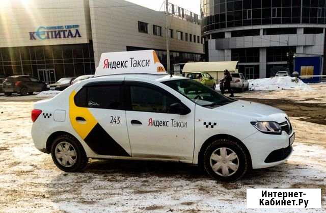 Подключение к Яндекс Такси Оренбург - изображение 1