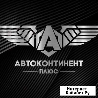 Ремонт и обслуживание автомобилей Екатеринбург - изображение 1