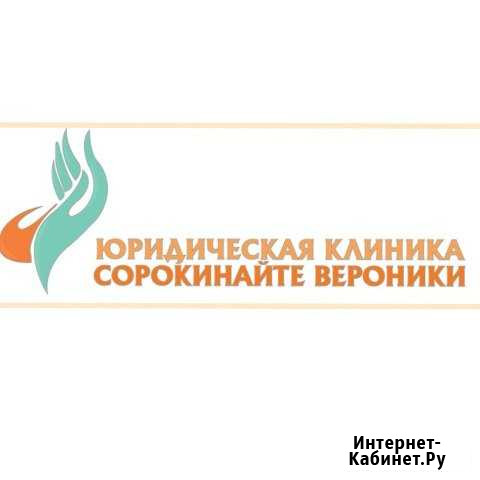 Юридические услуги Московский - изображение 1