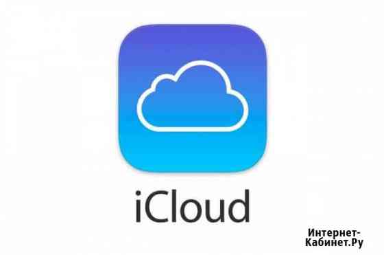 ICloud Махачкала