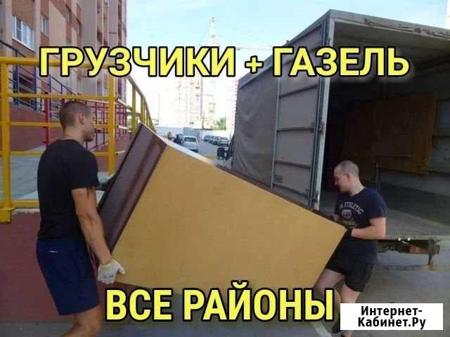 Грузчики Волгоград - изображение 1